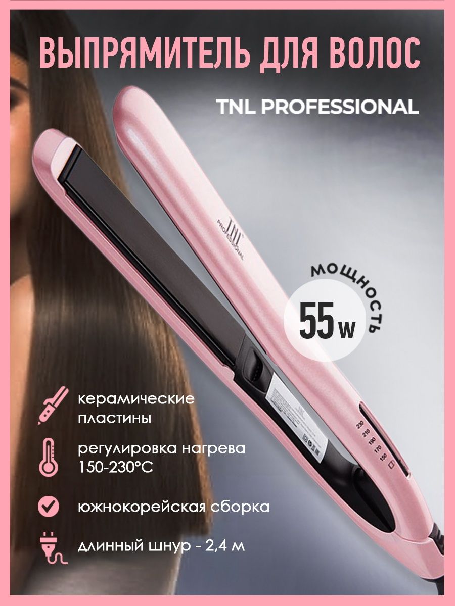 утюжок professional steam infrared styler фото 116