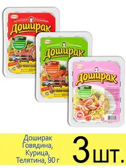 Лапша Доширак Говядина, Курица, Телятина, в лотке 90г