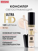 Консилер для лица светоотражающий ULTRA HD soft focus 12H бренд LUXVISAGE продавец Продавец № 90633