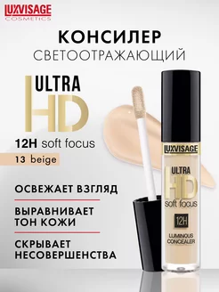 Консилер для лица светоотражающий ULTRA HD soft focus 12H