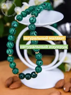 Колье из натуральных малахитов и изумруда