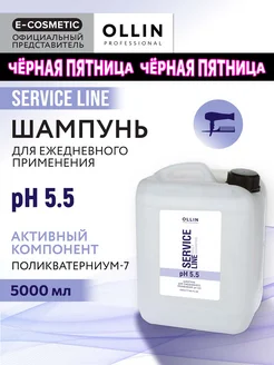 Шампунь для волос OLLIN SERVICE LINE для ежедневного ухода