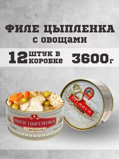 Тушенка консервы мясные цыпленок 300 г. 12 шт