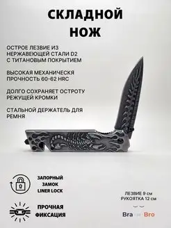 Нож складной тактический, Сталь D2