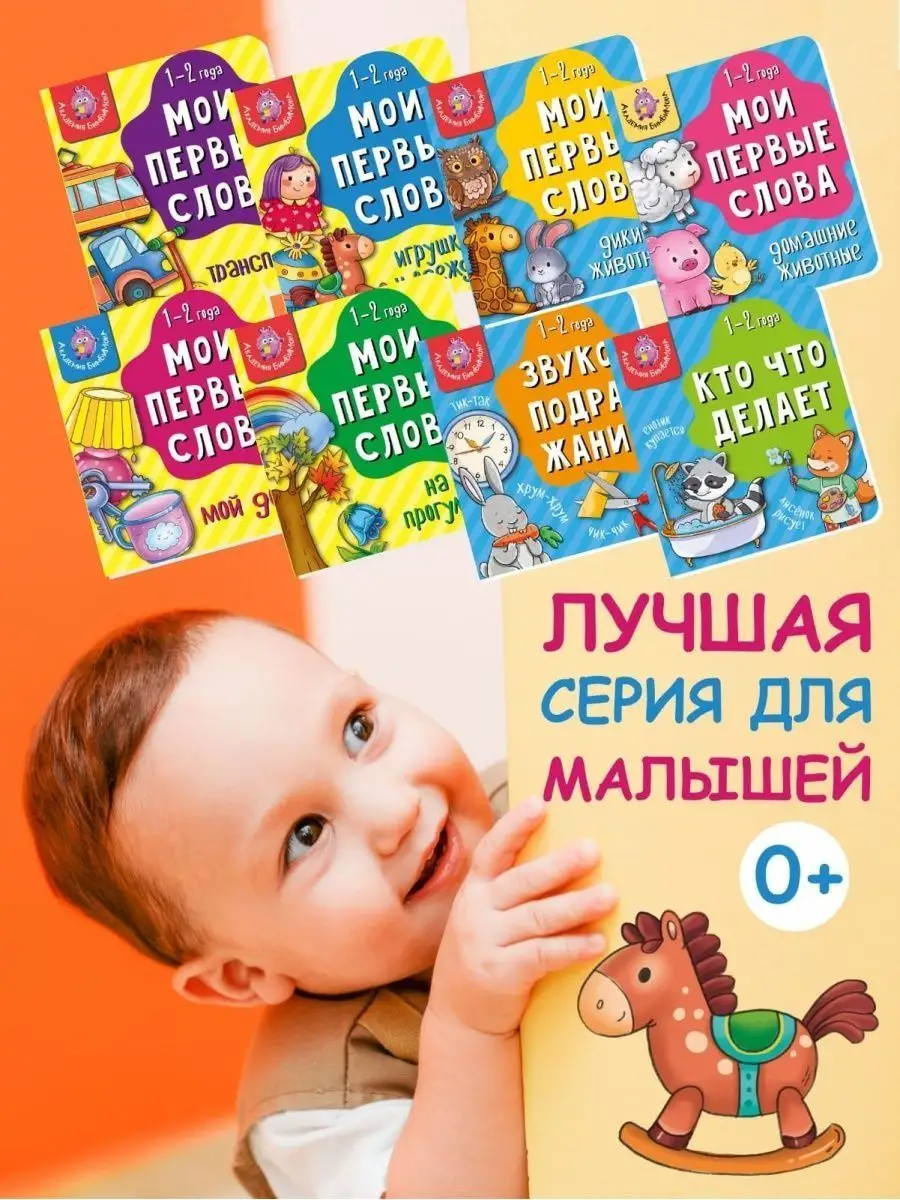 Купить картонные книги для детей и малышей в Украине