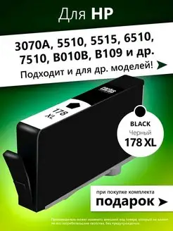 Картридж для HP 3070A, 5510, 5515, 6510