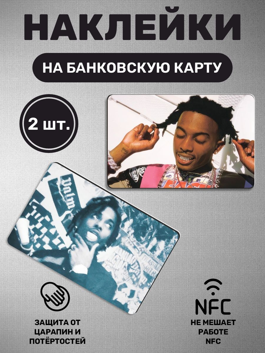 Рэп карта. Playboi Carti на карты. Карты плейбой. Плейбой Карти 2020.