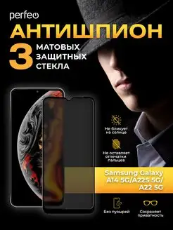 Защитное стекло на Samsung A14 A22 5G A22S Антишпион матовое