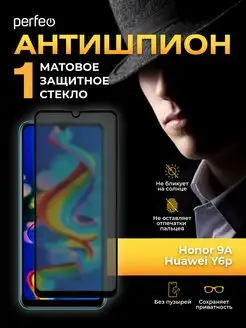 Защитное стекло на Honor 9A Huawei Y6p антишпион матовое