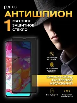 Стекло на Samsung Galaxy A50 A30 A20 Антишпион матовое