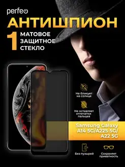 Защитное стекло на Samsung A14 A22 5G A22S Антишпион матовое