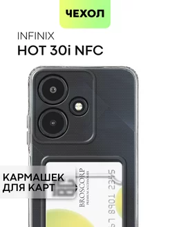 Чехол на Infinix Hot 30i Инфиникс Хот 30и