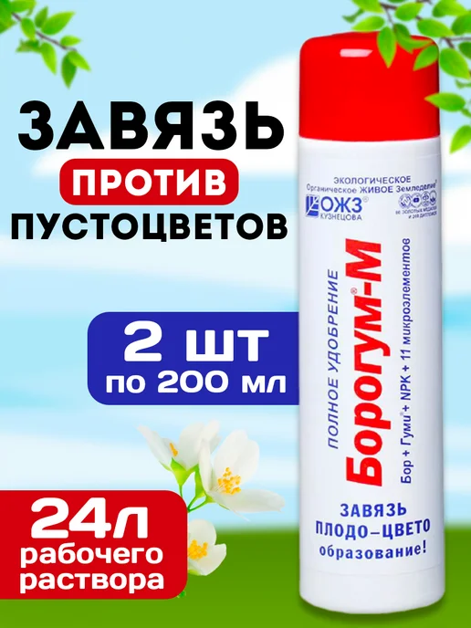 удобрение укоренитель Bio Consort Амино Корень Biona 135519827 купить за 37100 сум в интернет-магазине Wildberries
