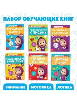 Обучающие книги набор 6 шт. по 20 стр. "Весёлые уроки"