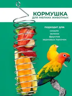 Кормушка для птиц подвесная