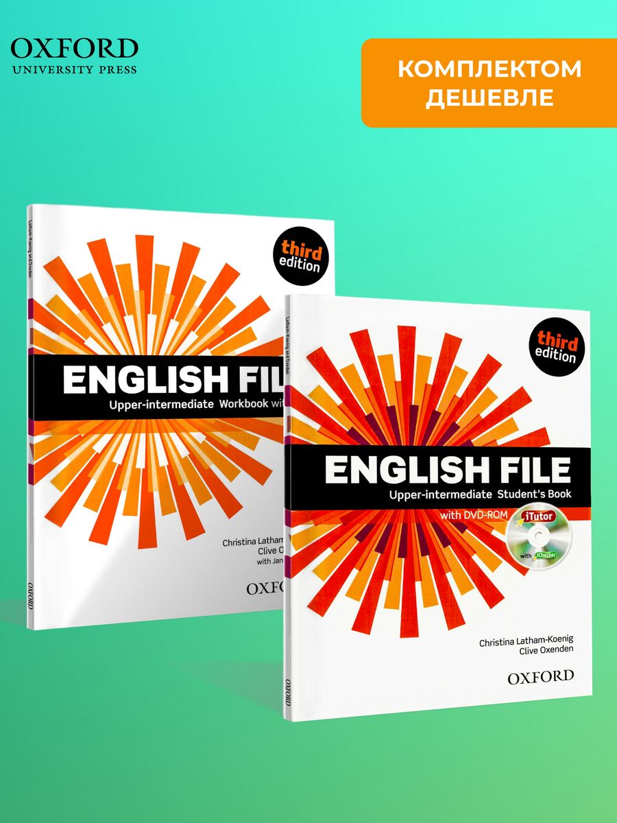 English file Upper Intermediate. English file third Edition. English file Upper Intermediate 2nd Edition. English file third Edition книги всех уровней.