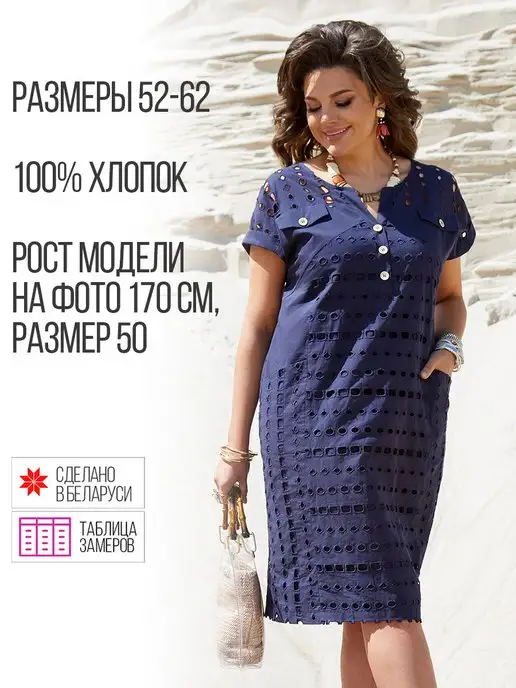 Платье Vittoria Queen 12643 1