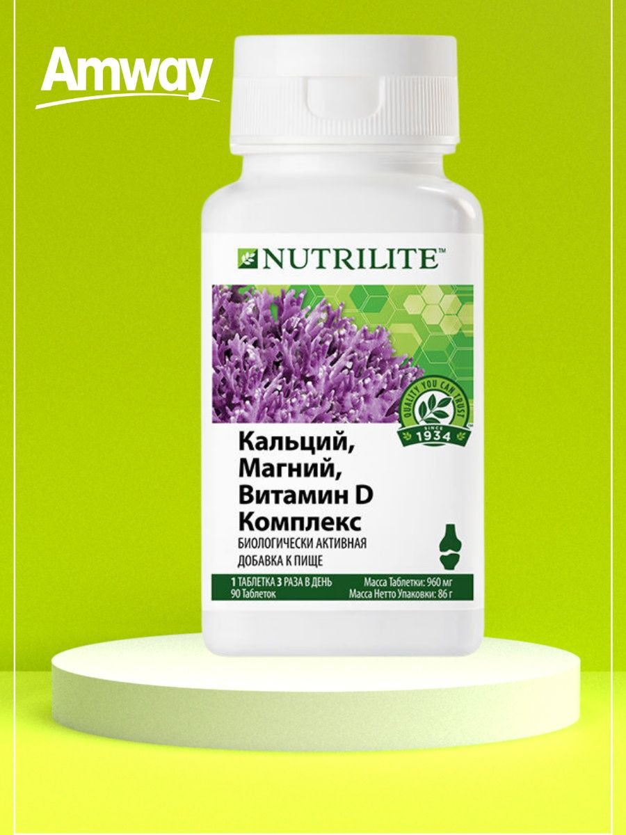 Nutrilite кальций магний витамин d комплекс. Нутрилайт витамины кальций магний. Nutrilite витамины кальций магний витамин д комплекс. Кальций магний витамин д Амвей. Кальций магний витамин д комплекс Амвей.