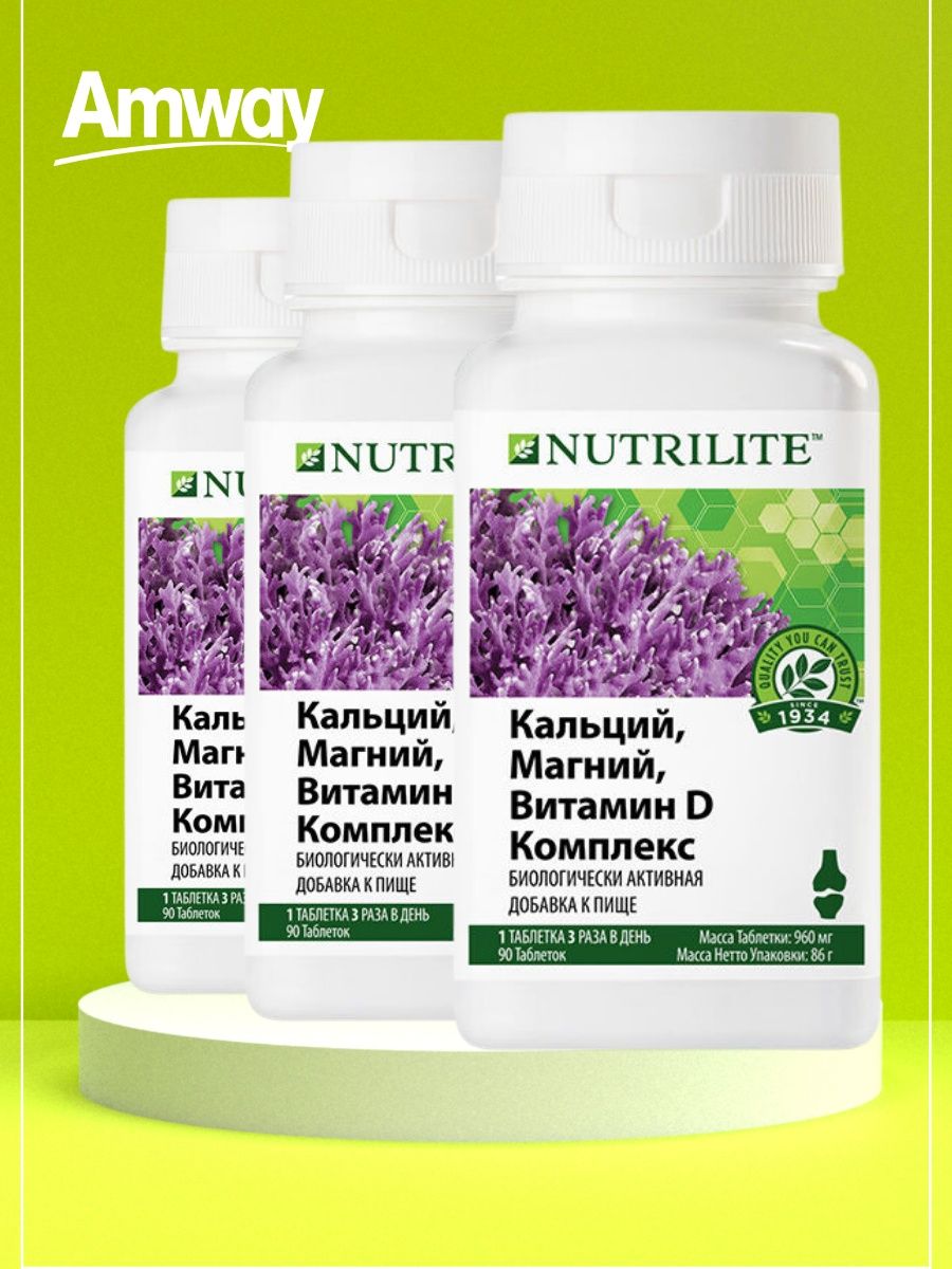 Nutrilite кальций магний витамин d комплекс. Нутрилайт витамины кальций магний. Nutrilite витамины кальций магний витамин д комплекс. Кальций магний витамин д Амвей. Кальций магний витамин д комплекс Амвей.