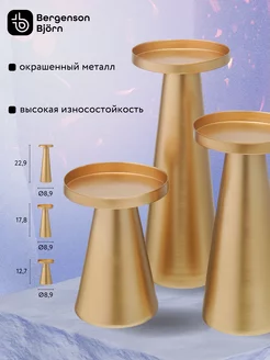 Подсвечник для свечей металлический Fyr золото набор 3 шт