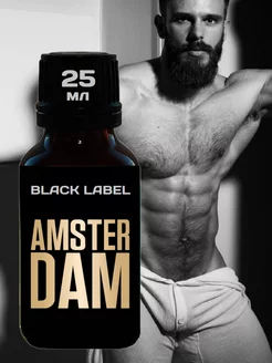 Poppers Amsterdam Black Label 25 мл Нидерланды