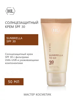 Солнцезащитный крем Sunbrella SPF 30 50 мл