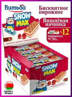 Бисквитное пирожное "Snow Max" с вишневой начинкой -12шт