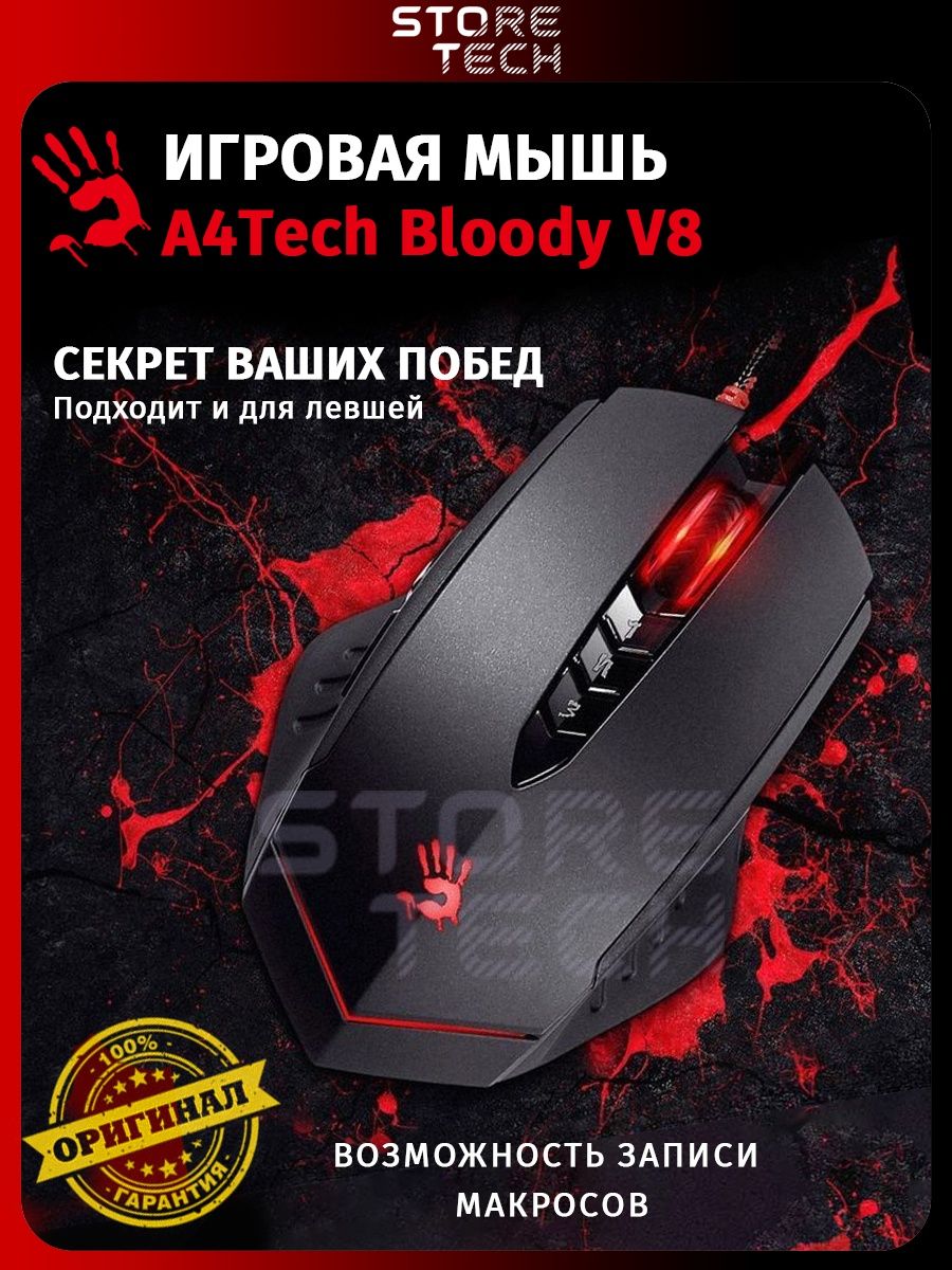 Blacklist bloody a4tech mouse rust фото 9