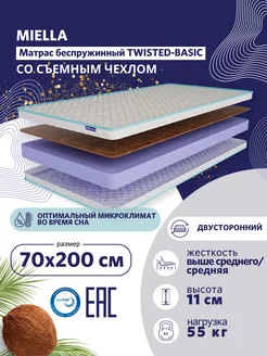 Матрас 70x200 для кровати Twisted-Basic беспружинный