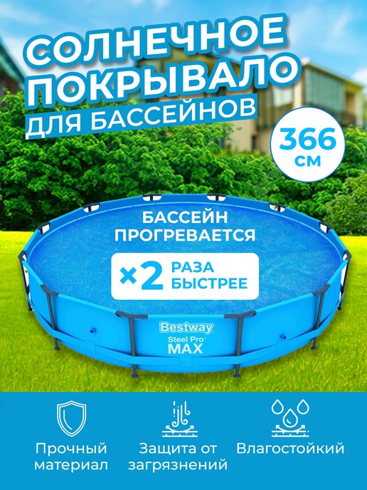 Бассейн Bestway 1880л. Надувной бассейн fast Set Bestway 57450 244x61 см, с фильтр-насосом.