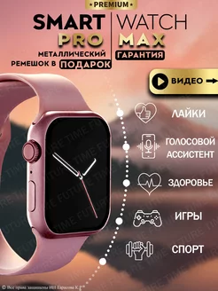 Смарт часы умные Smart watch Pro