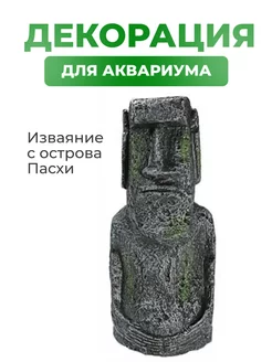 Декорация для аквариума бочка сифон грот замок ананас кашпо