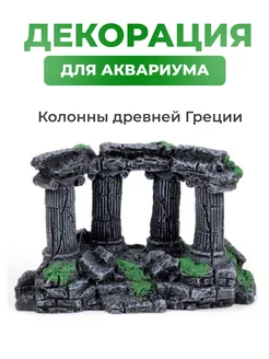 Декорация для аквариума бочка сифон грот замок ананас кашпо