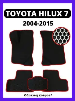 Коврики эва Toyota Hilux 7 (2004-2015)