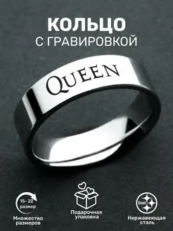 Кольцо с рок надписью QUEEN