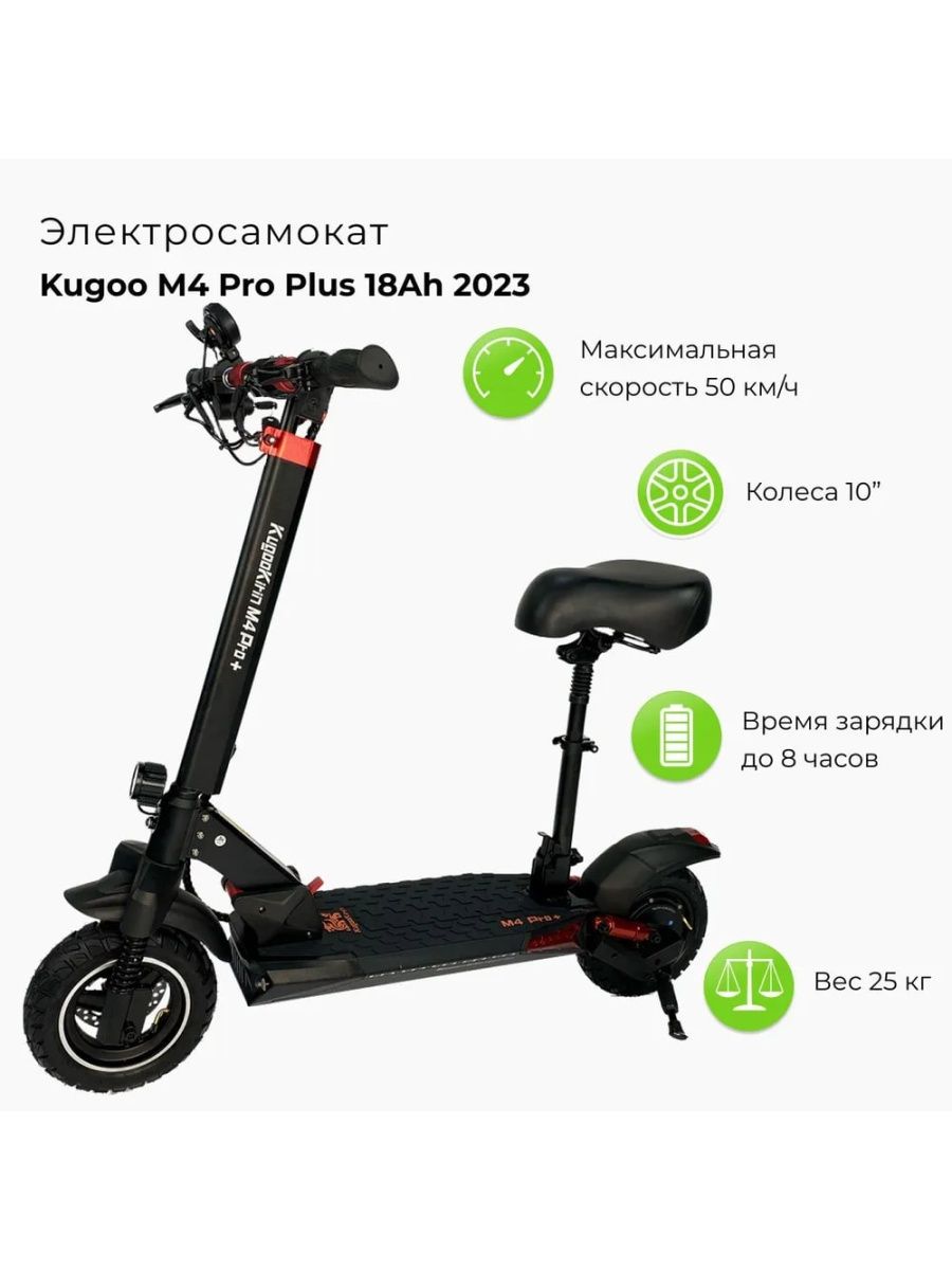 Схема электросамоката kugoo c1