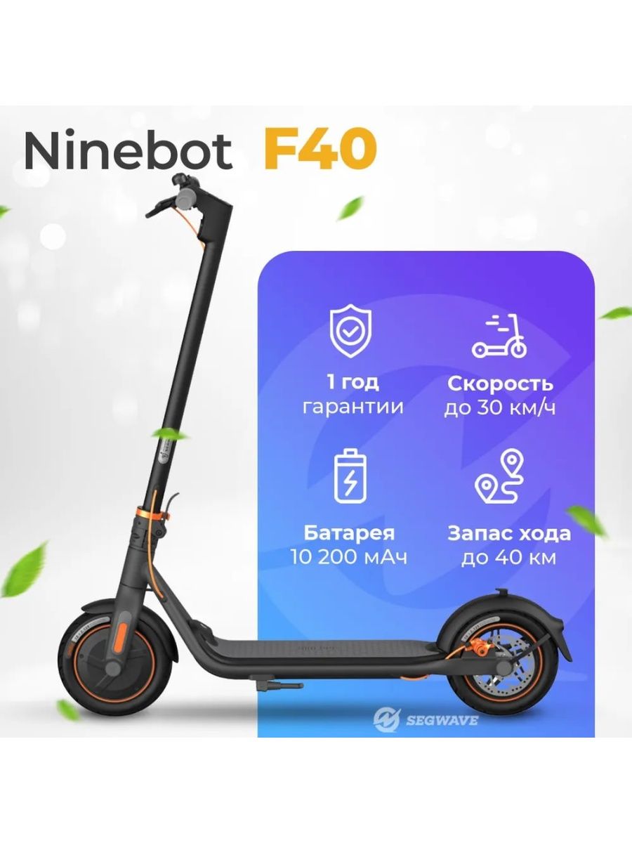 Ninebot контроллер схема