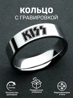 Кольцо с рок надписью KISS