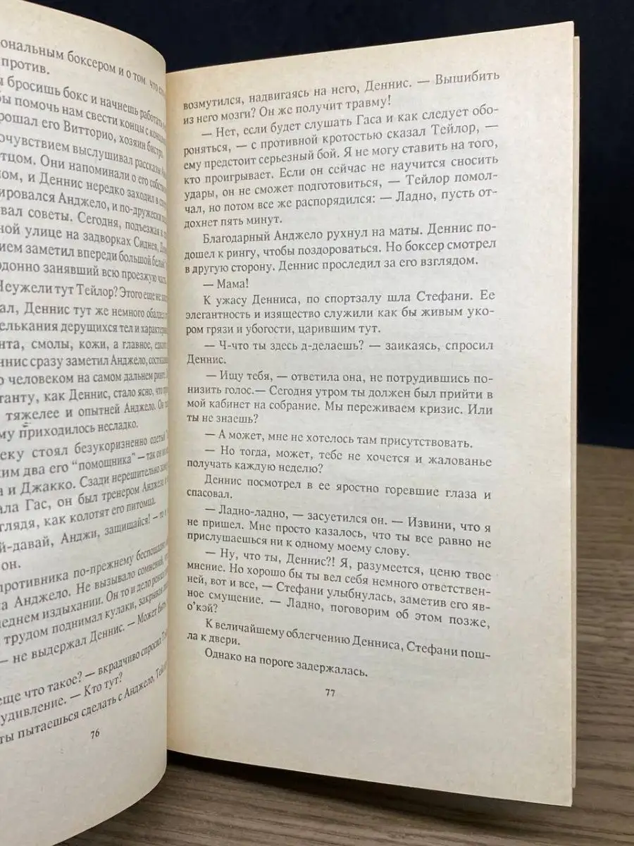 Возвращение в Эдем. В двух книгах. Книга 2 Вагриус 165851862 купить за 233  ₽ в интернет-магазине Wildberries