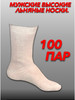 Льняные носки оптом купить бренд Льняные летние мужские носки оптом купить продавец Продавец № 291629