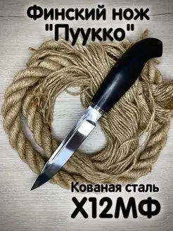 Финский нож Пуукко туристический финка разведчика