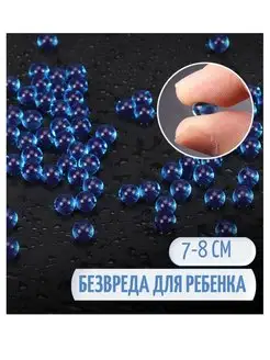 орбизы гидрогель orbeez