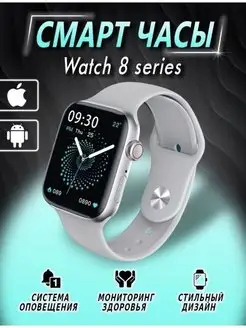 Умные смарт часы Smart Watch X8 Pro