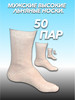 Льняные носки оптом купить бренд Льняные летние мужские носки оптом купить продавец Продавец № 291629