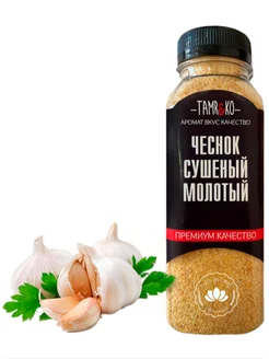 Чеснок сушеный молотый