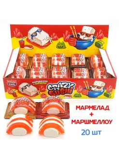 Мармелад жевательный с маршмеллоу Crazy Sushi 20 шт