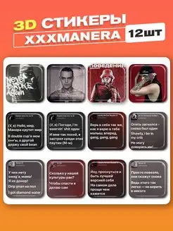 3d стикеры на телефон xxxmanera