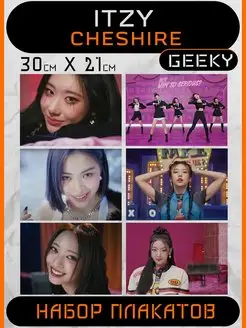 Постеры Itzy cheshire кпоп блэкпинк aespa twice