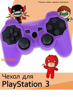 Чехол для геймпада PlayStation 3