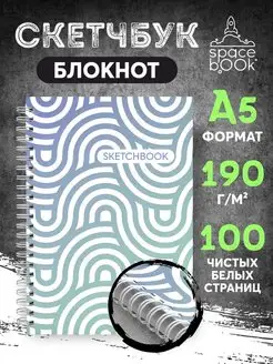 Скетчбук А5 для рисования